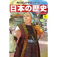Amazon.co.jp: 日本の歴史(10)【電子特別版】 花咲く町人文化 江戸時代